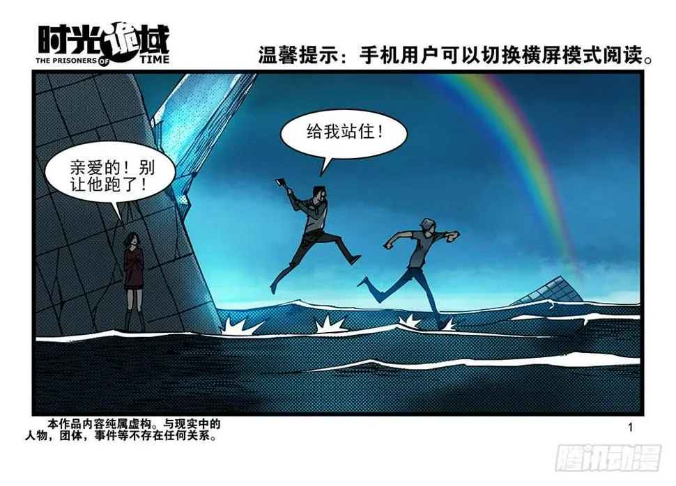 28集 漩涡中的蚂蚁【上】 第1页