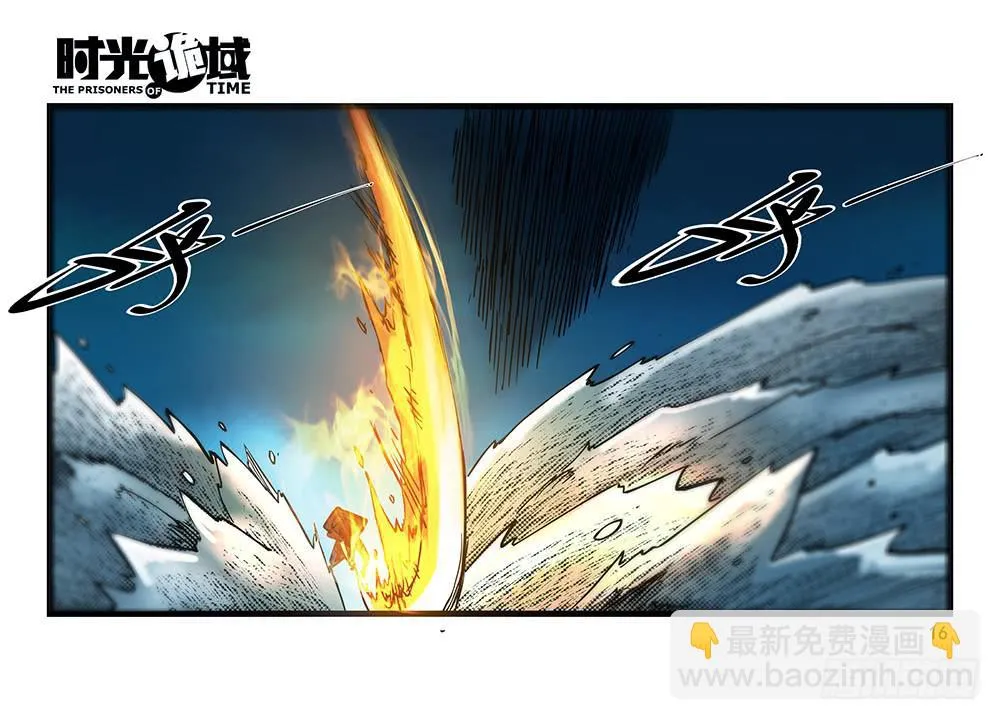 28集 漩涡中的蚂蚁【上】 第16页