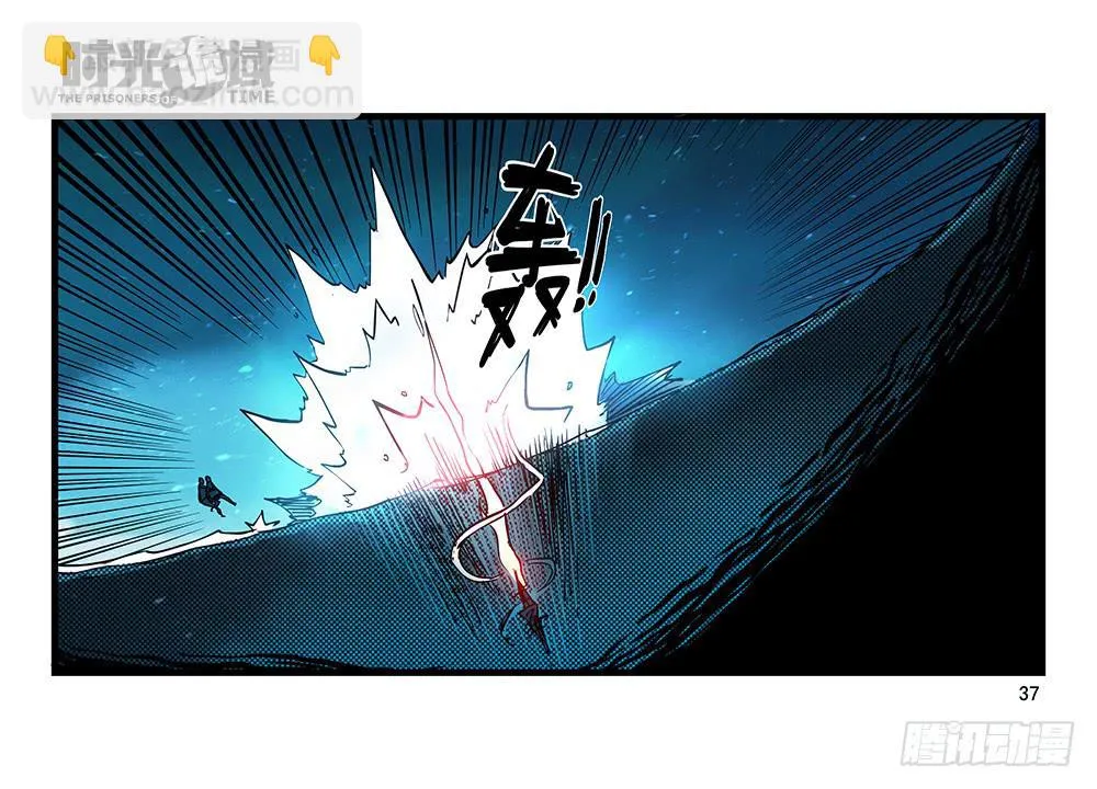 28集 漩涡中的蚂蚁【上】 第37页