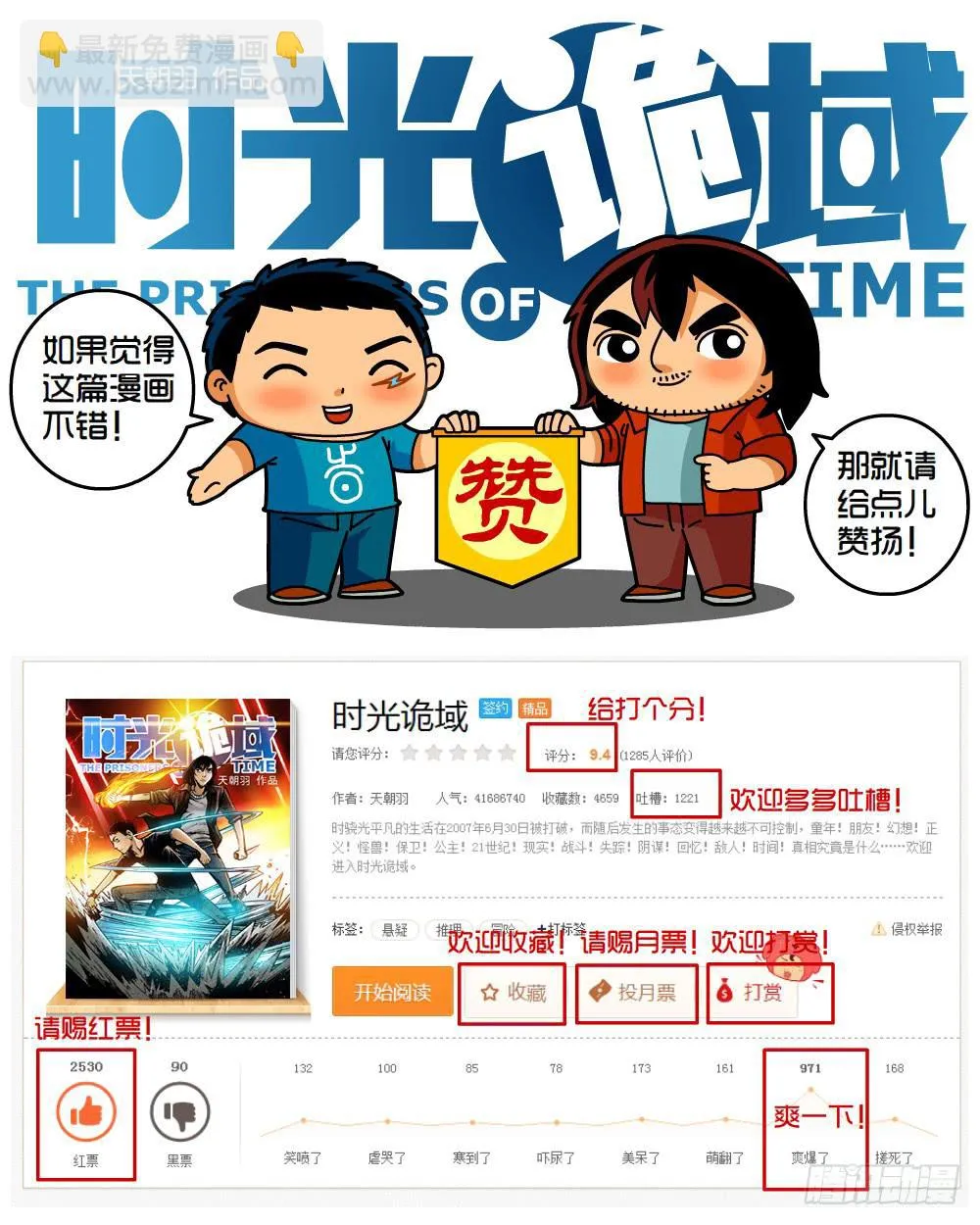28集 漩涡中的蚂蚁【上】 第42页