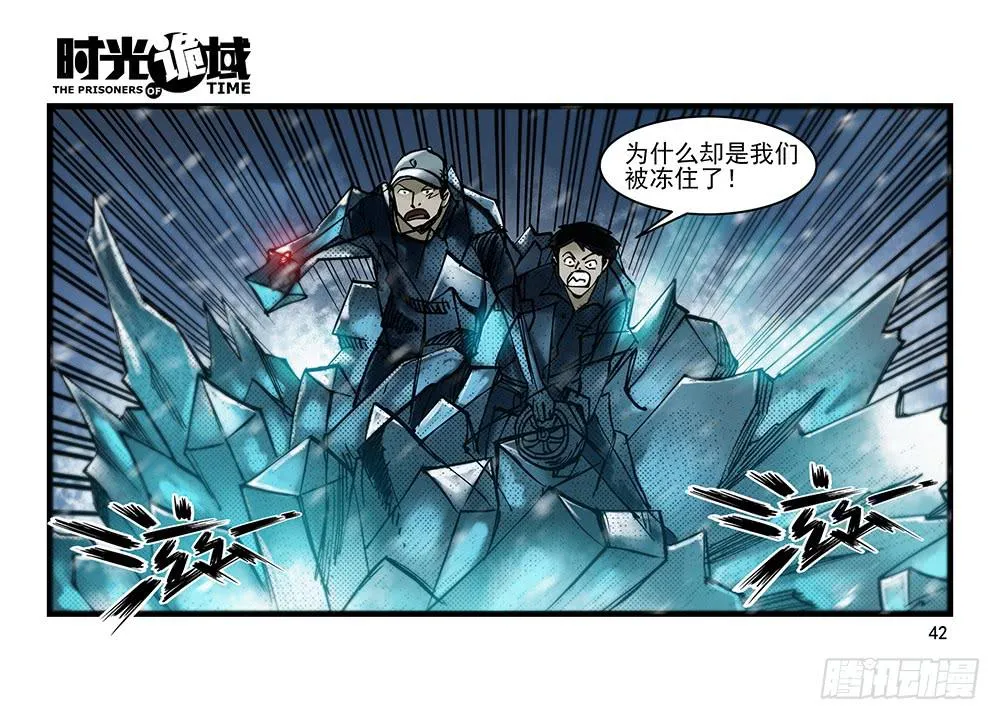 28集 漩涡中的蚂蚁【中】 第2页