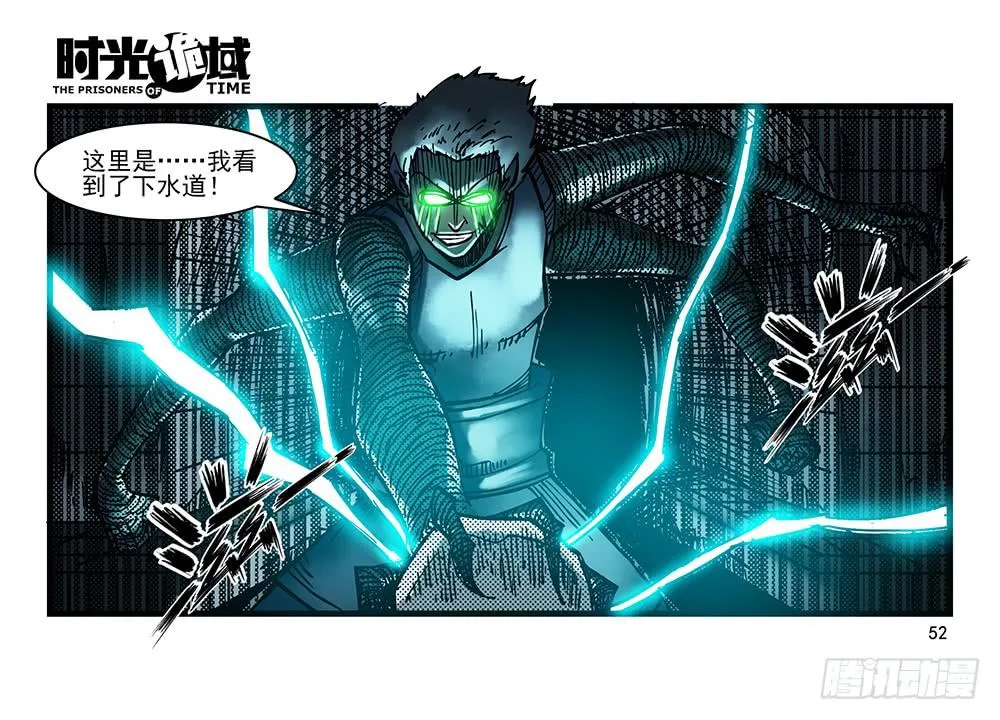 28集 漩涡中的蚂蚁【中】 第12页