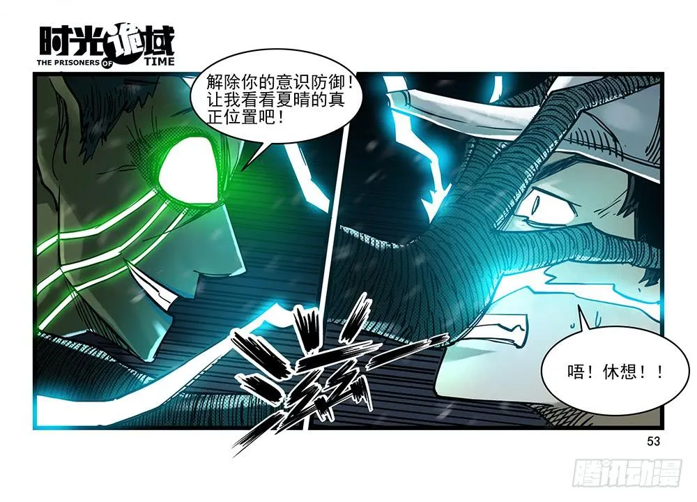 28集 漩涡中的蚂蚁【中】 第13页