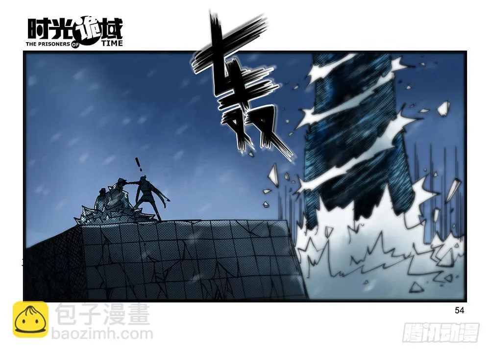 28集 漩涡中的蚂蚁【中】 第14页