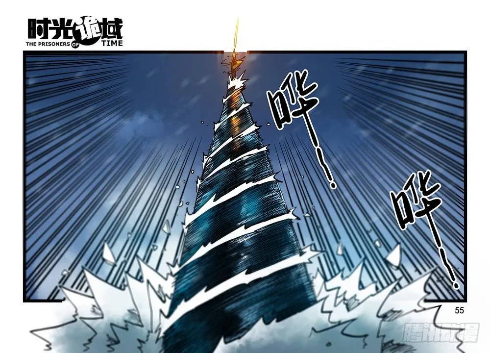 28集 漩涡中的蚂蚁【中】 第15页