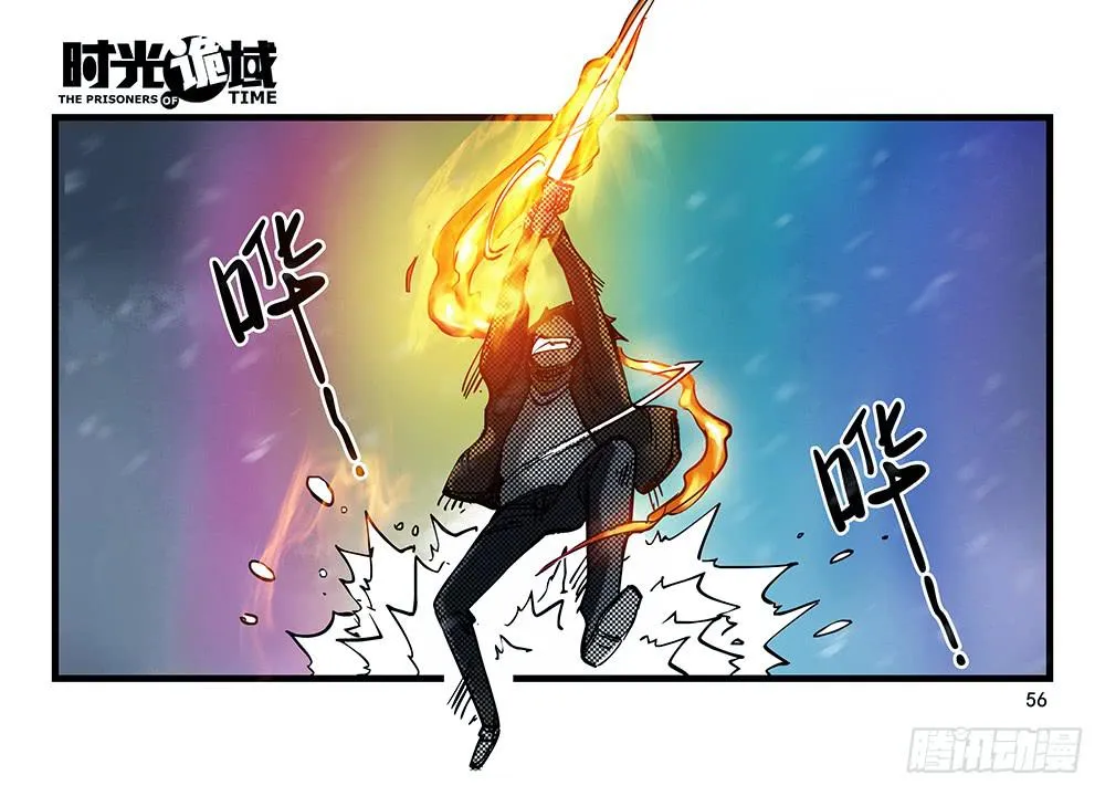 28集 漩涡中的蚂蚁【中】 第16页