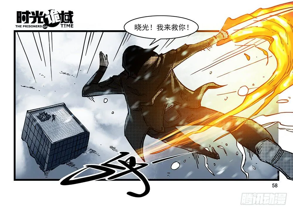 28集 漩涡中的蚂蚁【中】 第18页