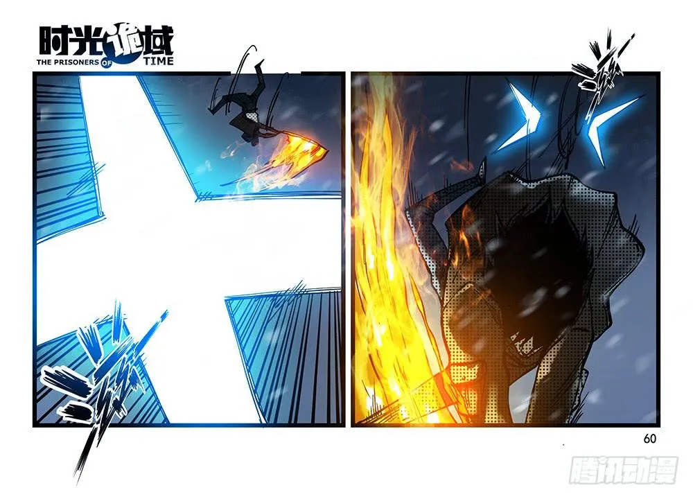 28集 漩涡中的蚂蚁【中】 第20页