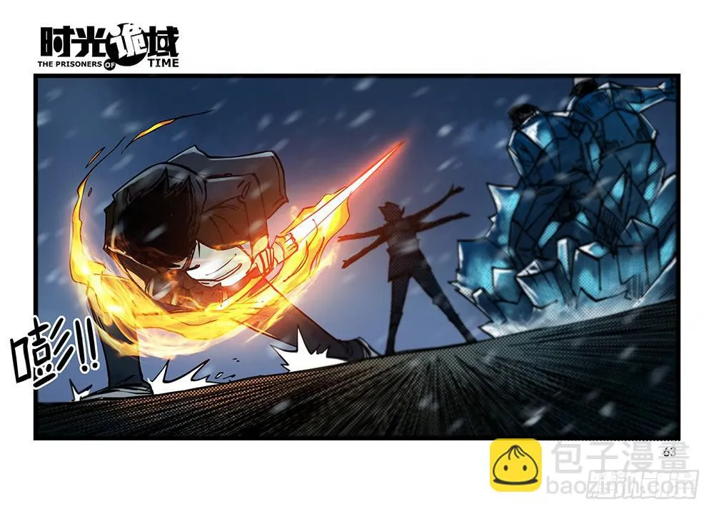 28集 漩涡中的蚂蚁【中】 第23页