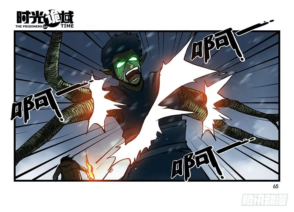 28集 漩涡中的蚂蚁【中】 第25页