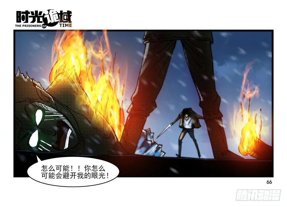 28集 漩涡中的蚂蚁【中】 第26页