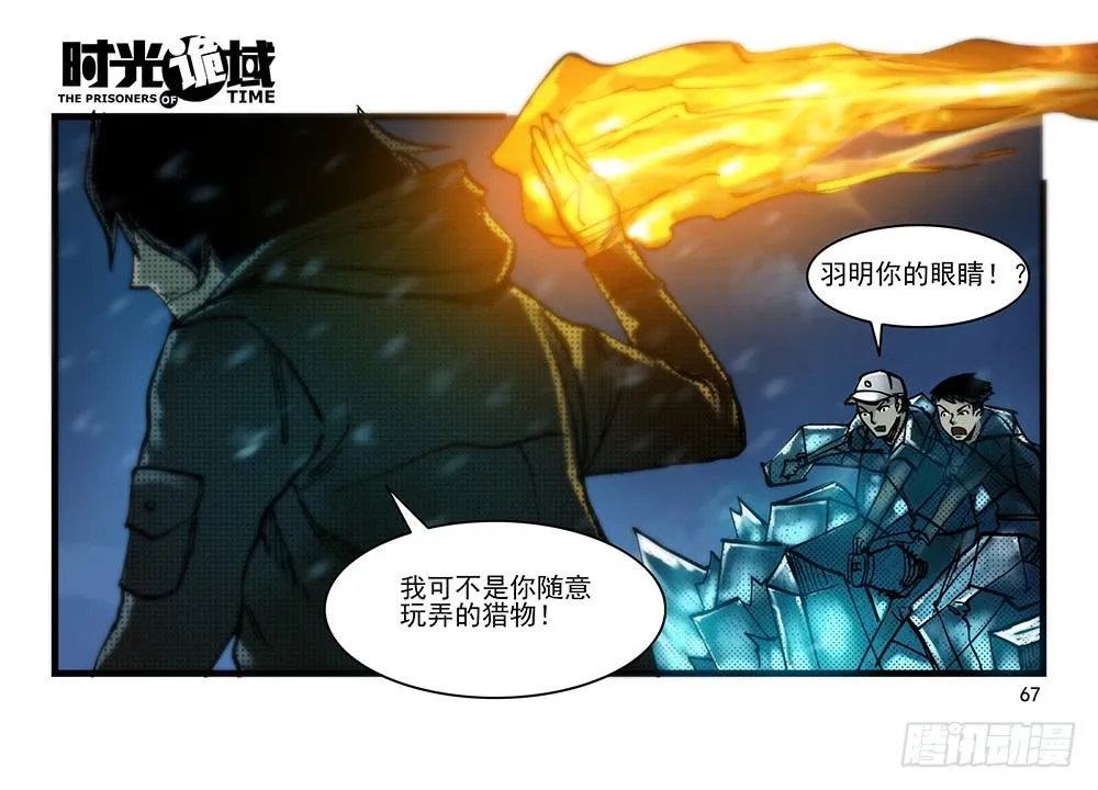 28集 漩涡中的蚂蚁【中】 第27页