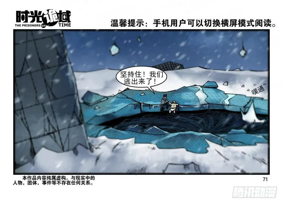 28集 漩涡中的蚂蚁【下】 第1页