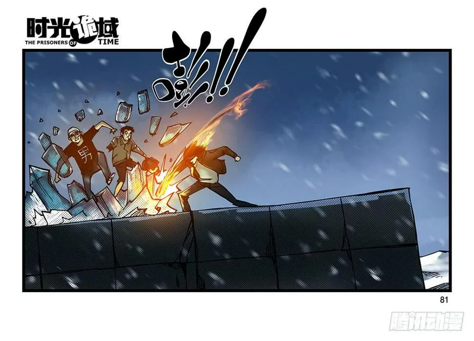 28集 漩涡中的蚂蚁【下】 第11页
