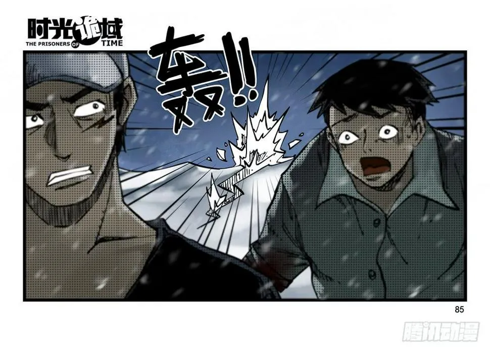 28集 漩涡中的蚂蚁【下】 第15页