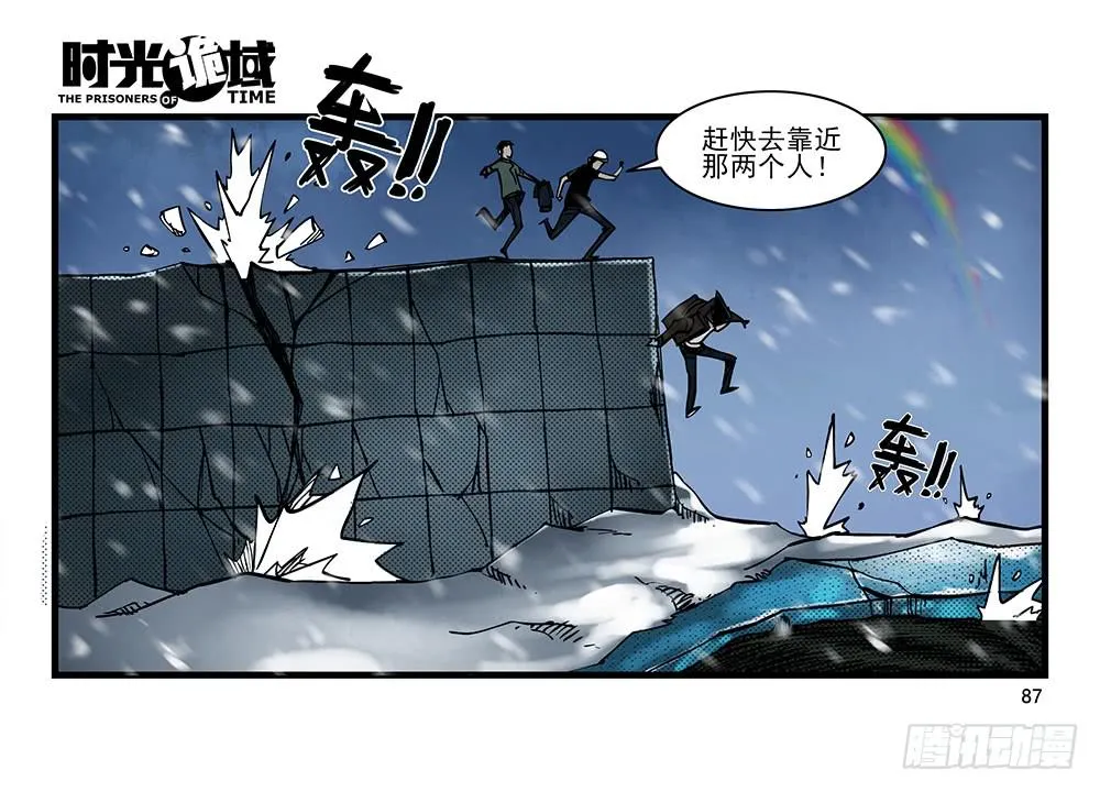 28集 漩涡中的蚂蚁【下】 第17页