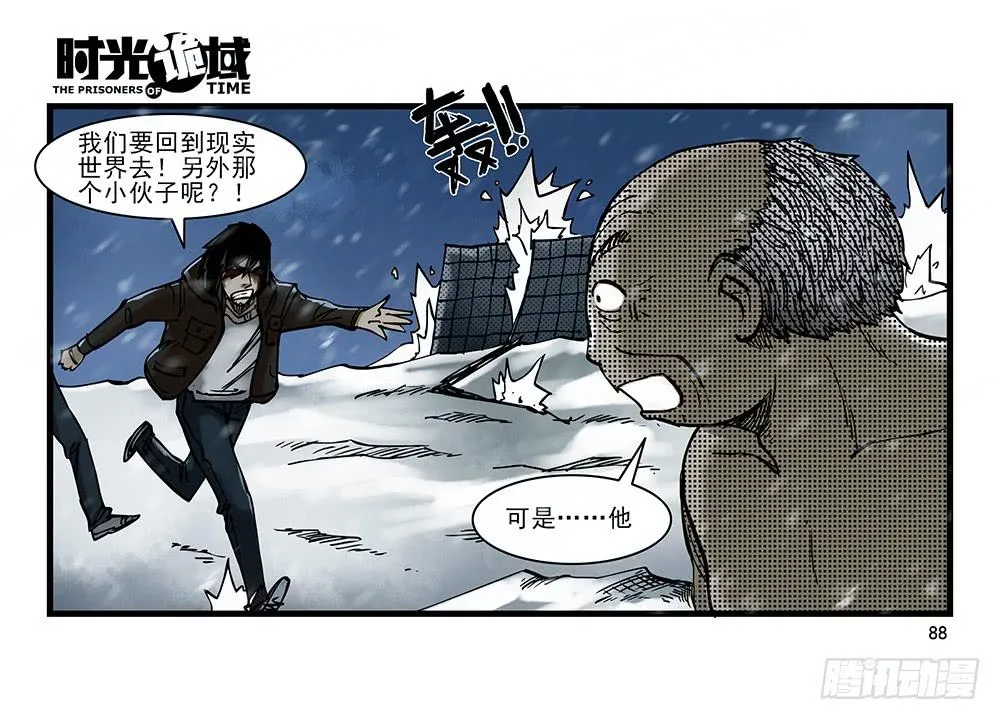 28集 漩涡中的蚂蚁【下】 第18页