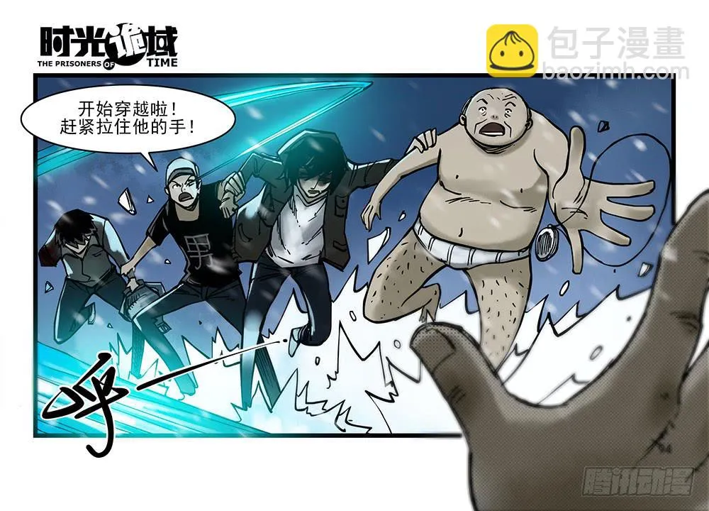 28集 漩涡中的蚂蚁【下】 第24页