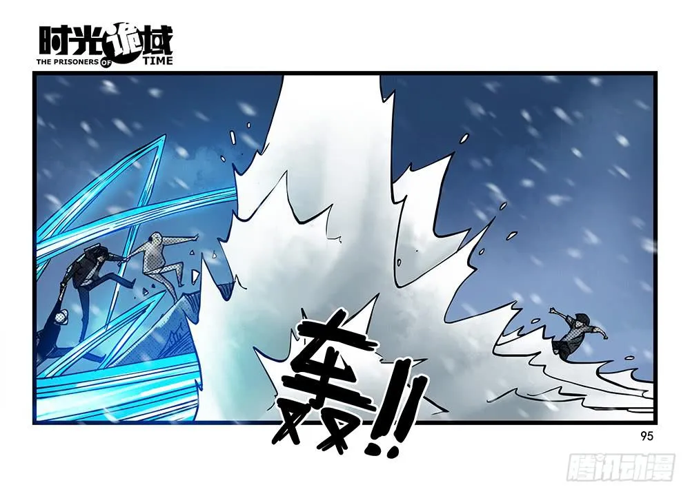 28集 漩涡中的蚂蚁【下】 第25页
