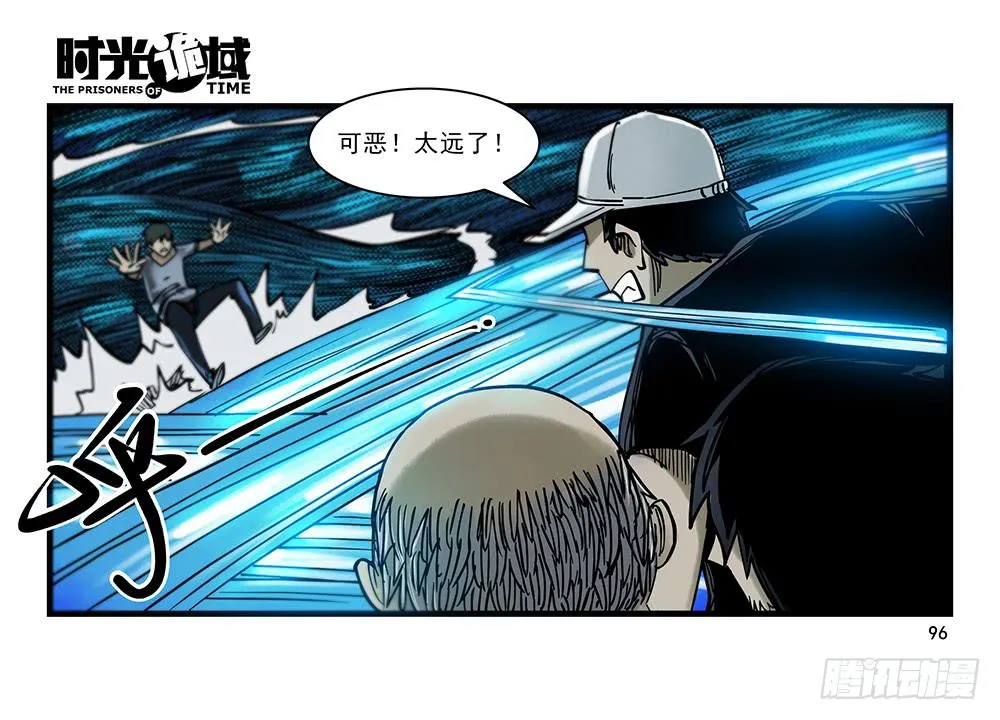 28集 漩涡中的蚂蚁【下】 第26页