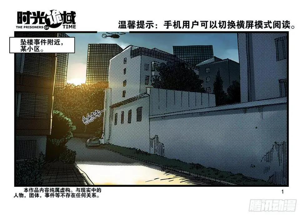 29集 机会与珍惜【上】 第1页