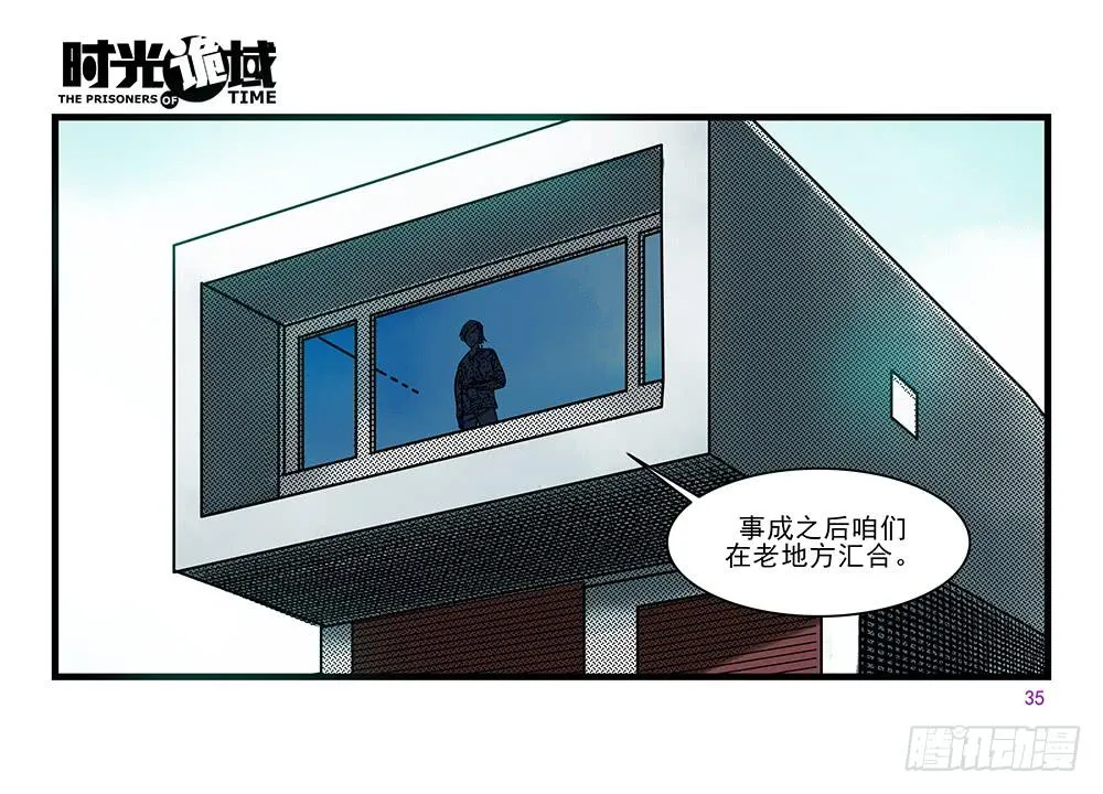 29集 机会与珍惜【中】 第2页