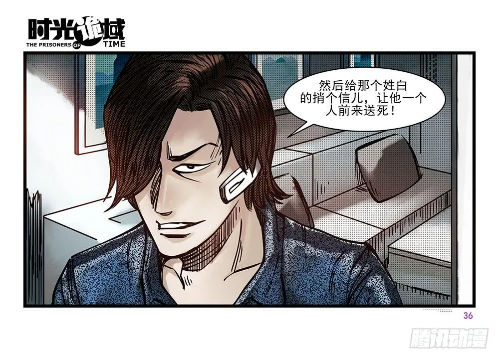 29集 机会与珍惜【中】 第3页