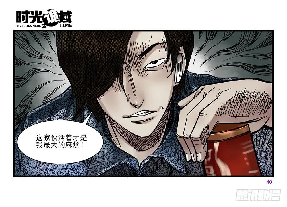 29集 机会与珍惜【中】 第7页