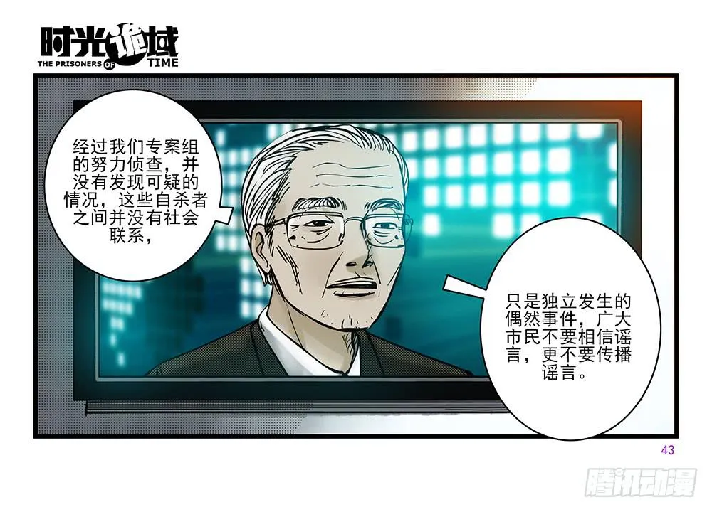 29集 机会与珍惜【中】 第10页