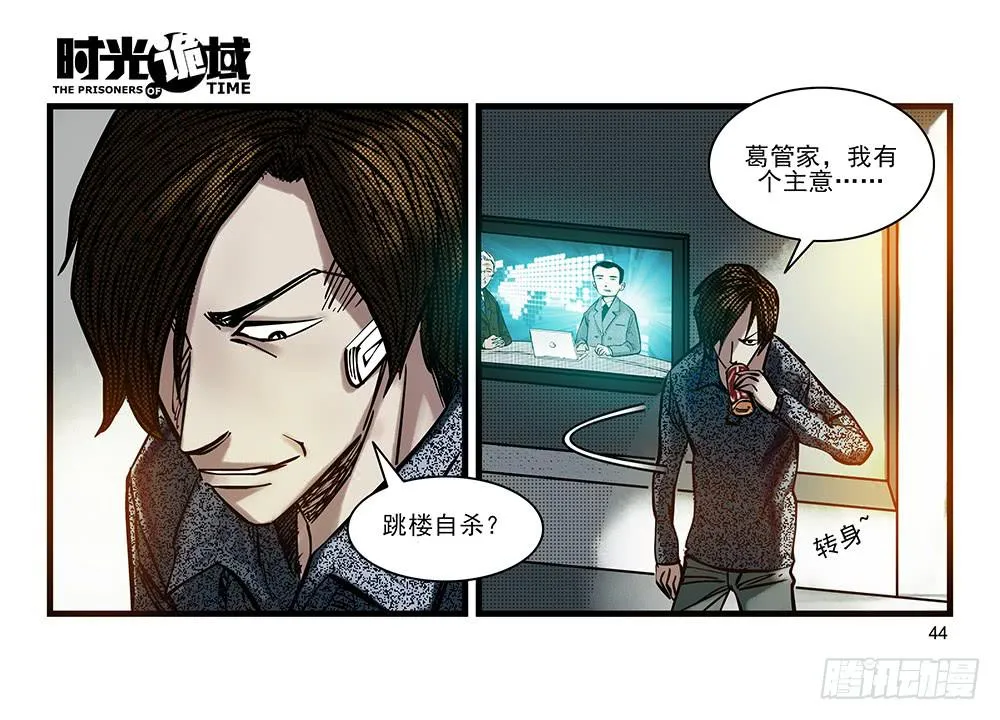 29集 机会与珍惜【中】 第11页