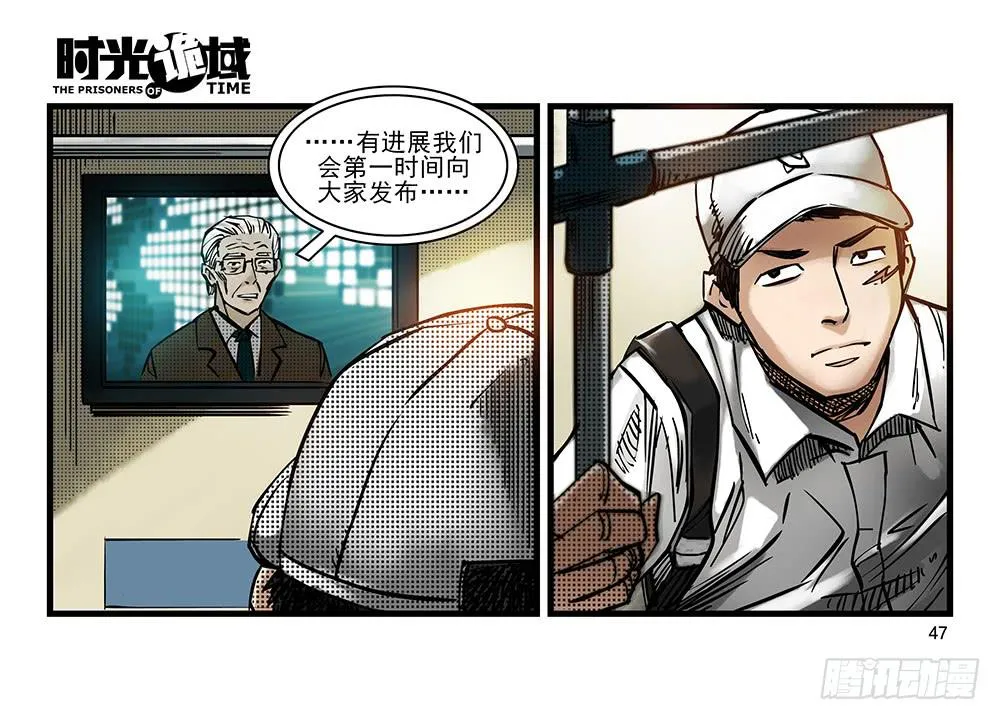 29集 机会与珍惜【中】 第14页