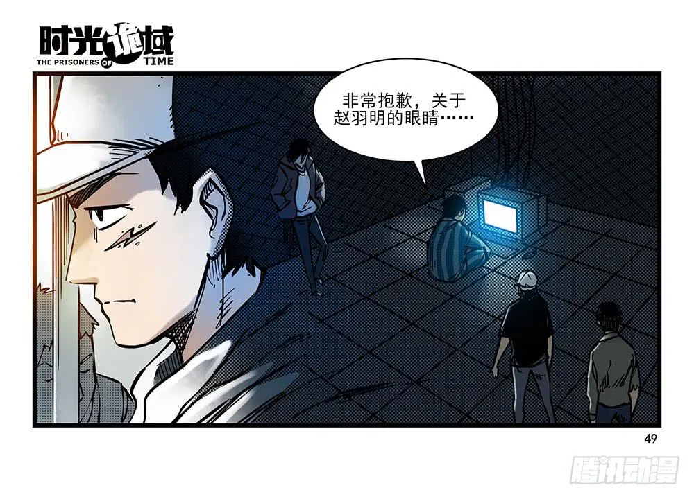 29集 机会与珍惜【中】 第16页