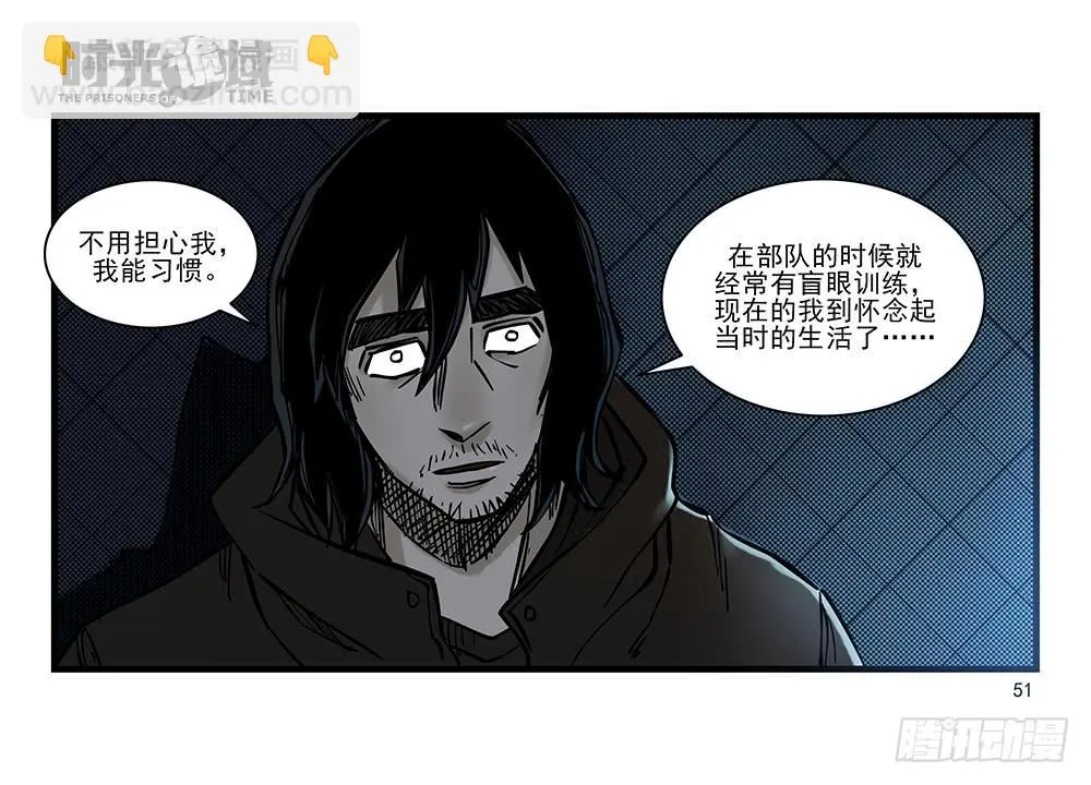 29集 机会与珍惜【中】 第18页