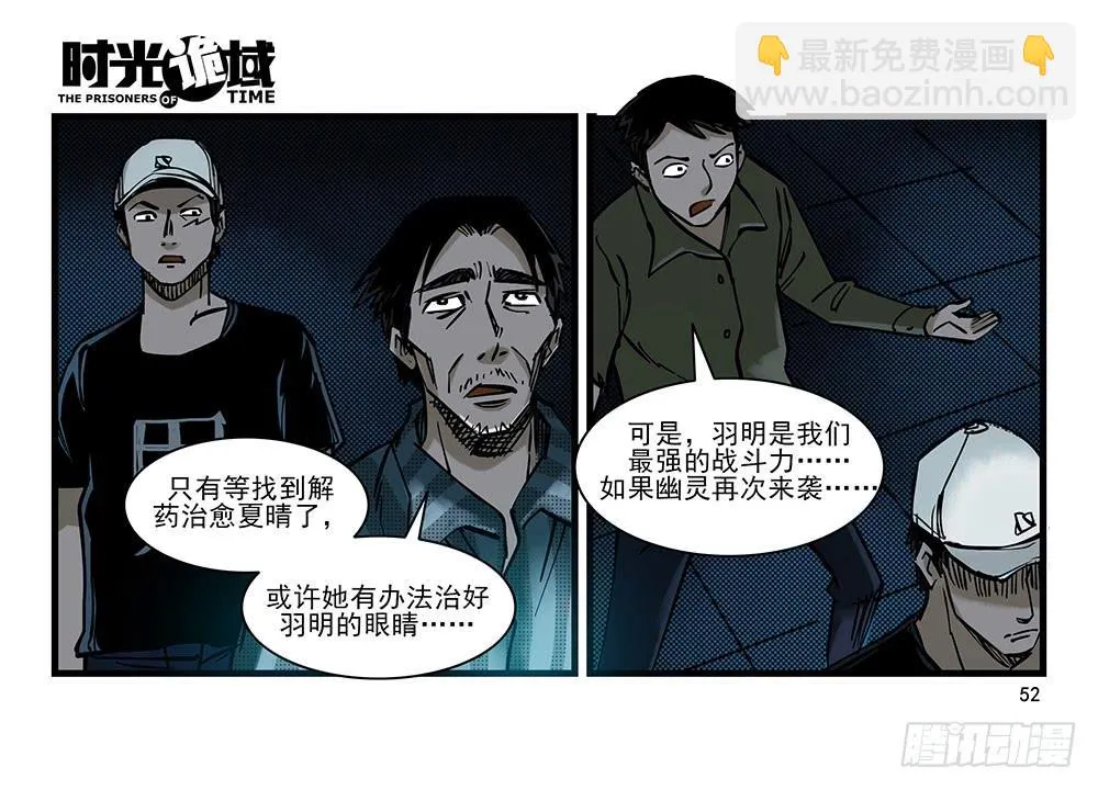 29集 机会与珍惜【中】 第19页
