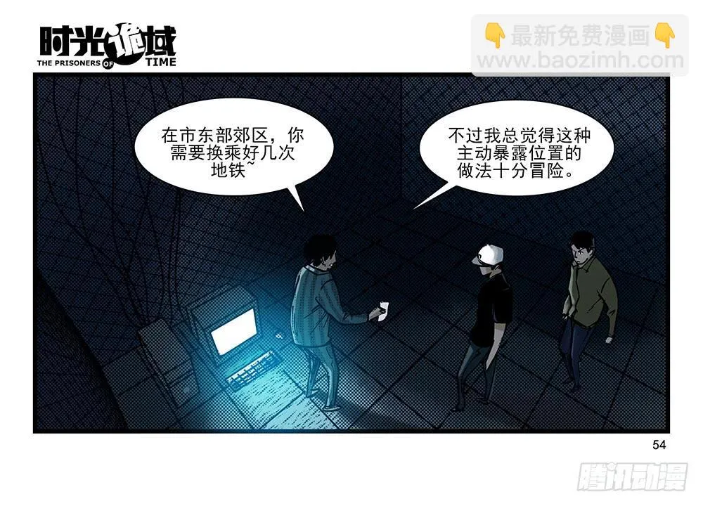 29集 机会与珍惜【中】 第21页