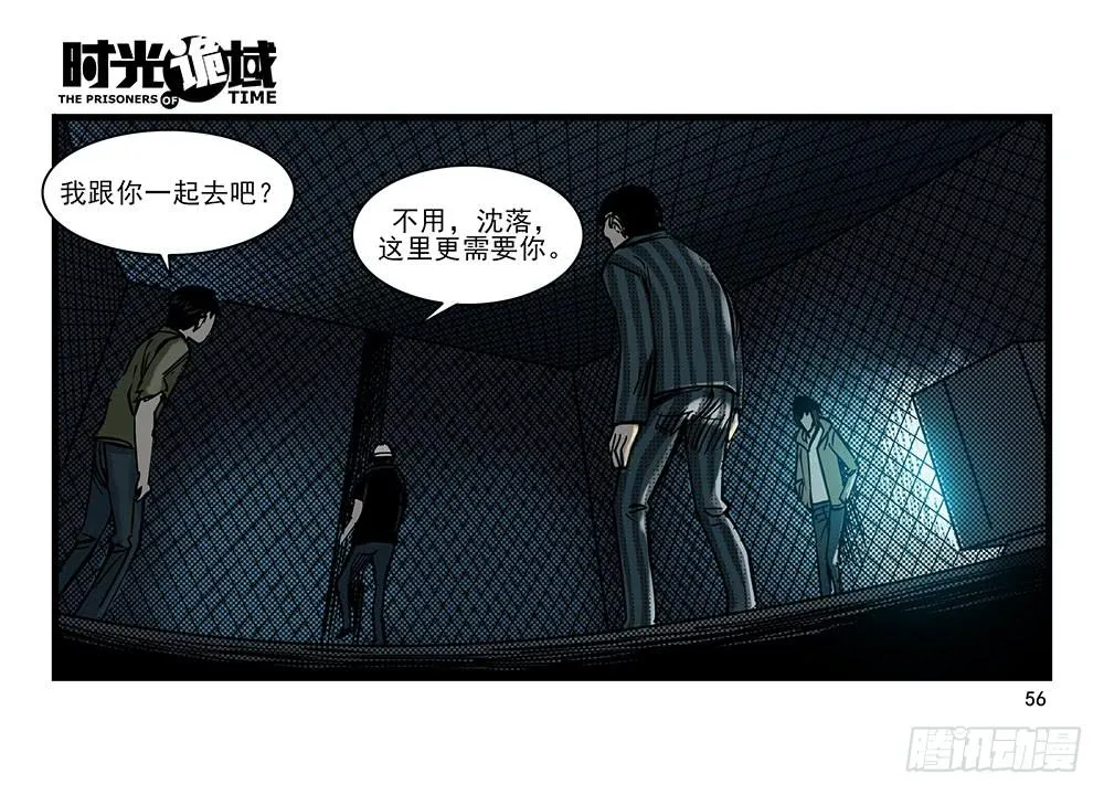 29集 机会与珍惜【中】 第23页