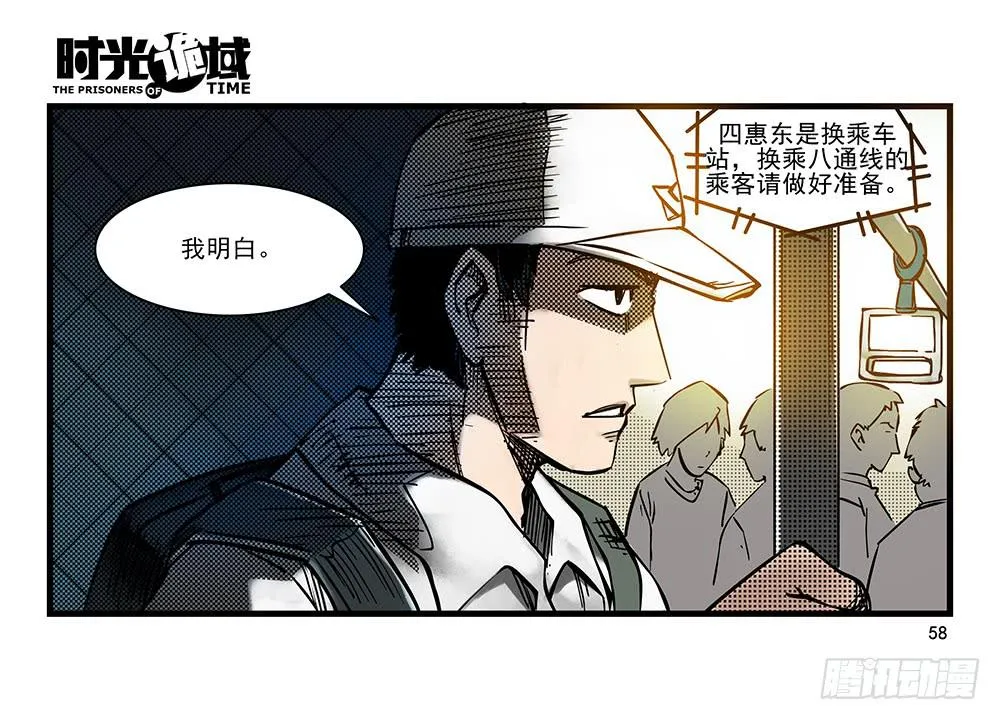 29集 机会与珍惜【中】 第25页