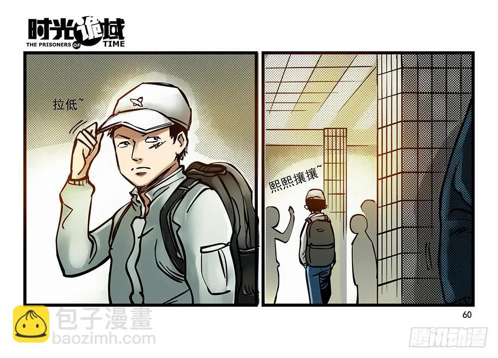 29集 机会与珍惜【中】 第27页