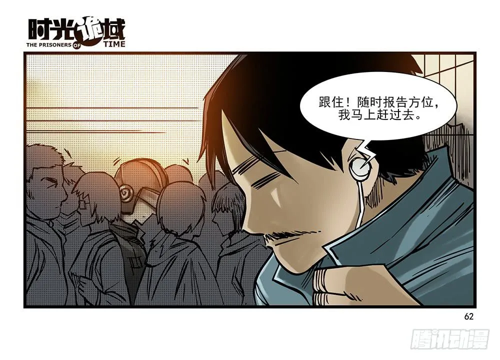 29集 机会与珍惜【中】 第29页