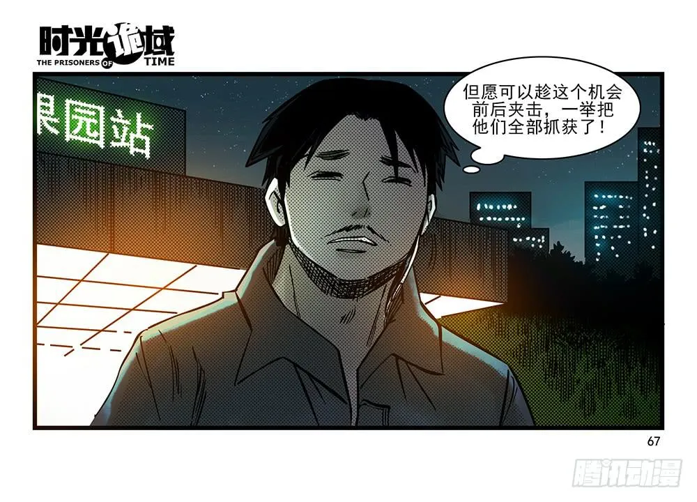 29集 机会与珍惜【中】 第34页