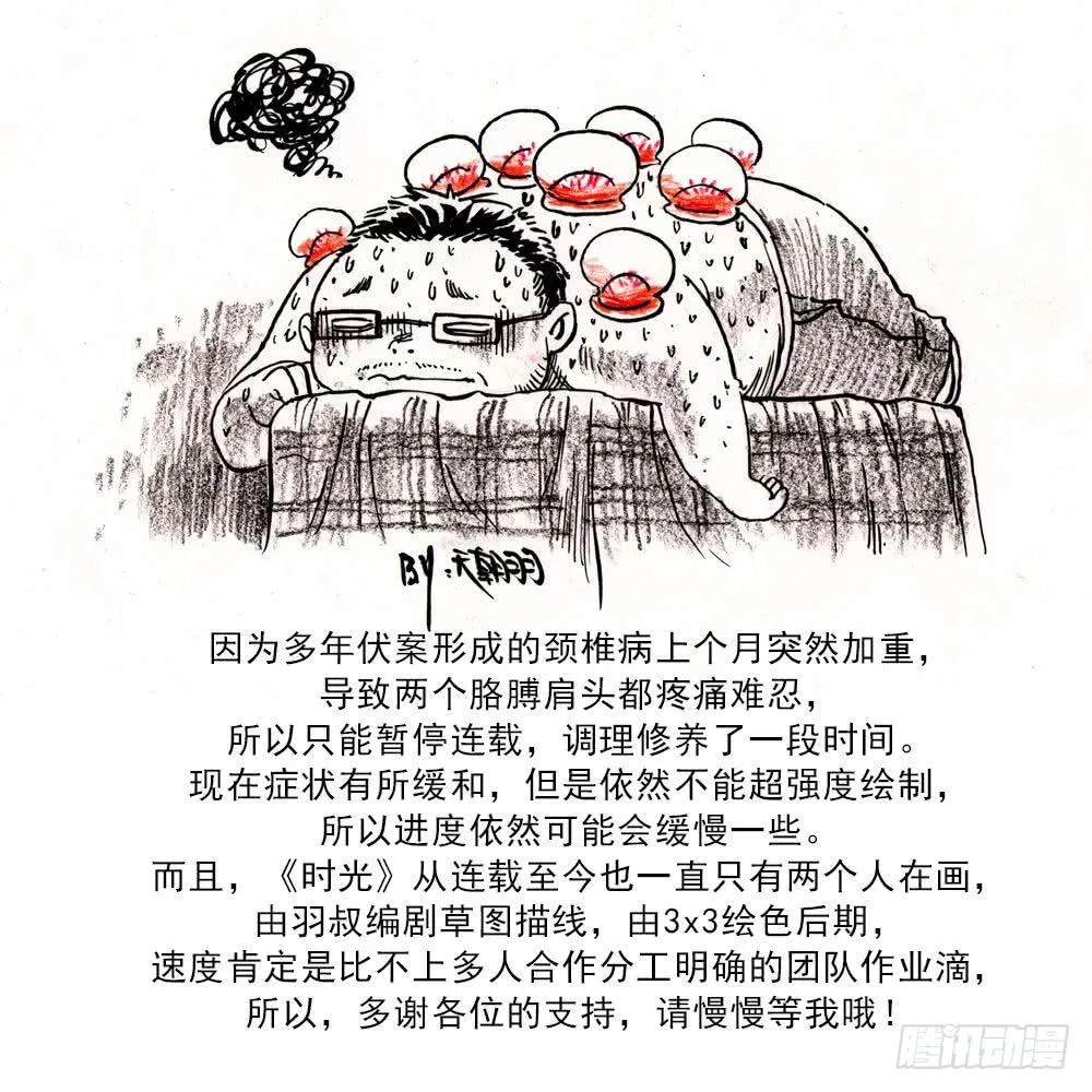 29集 机会与珍惜【中】 第35页