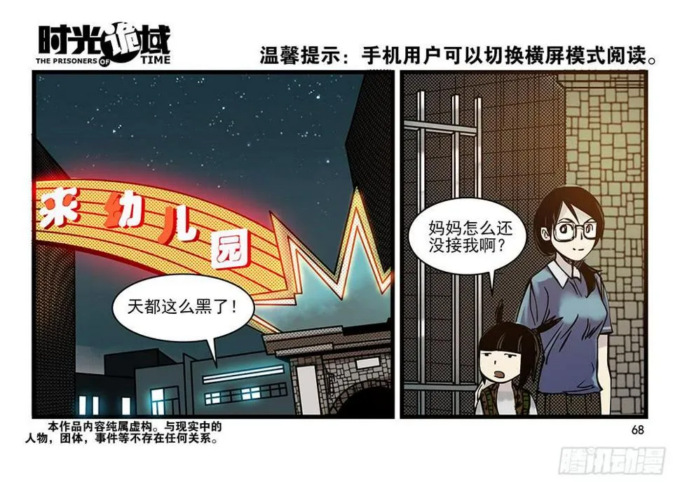 29集 机会与珍惜【下】 第1页