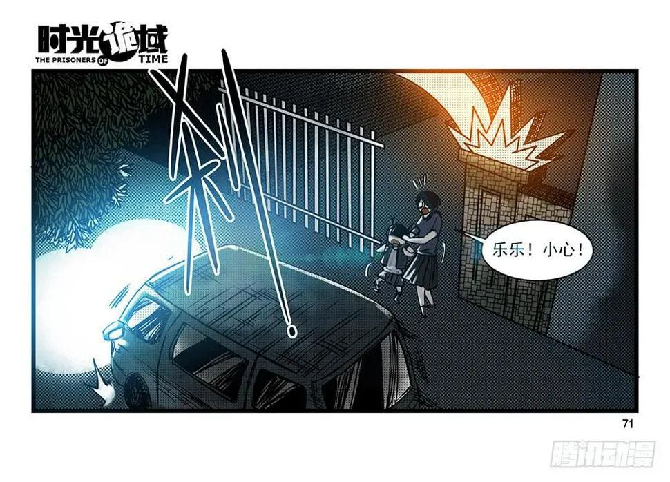 29集 机会与珍惜【下】 第4页