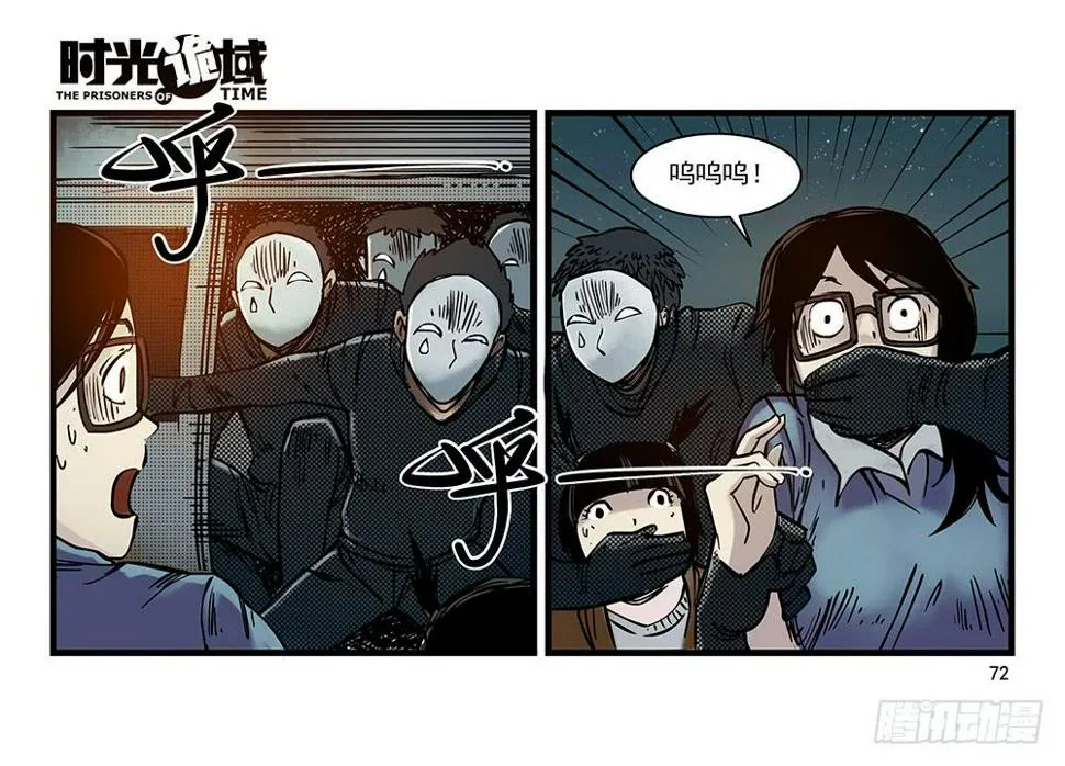 29集 机会与珍惜【下】 第5页