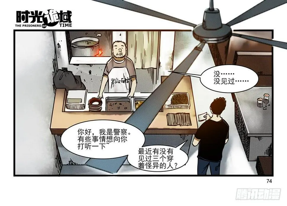 29集 机会与珍惜【下】 第7页