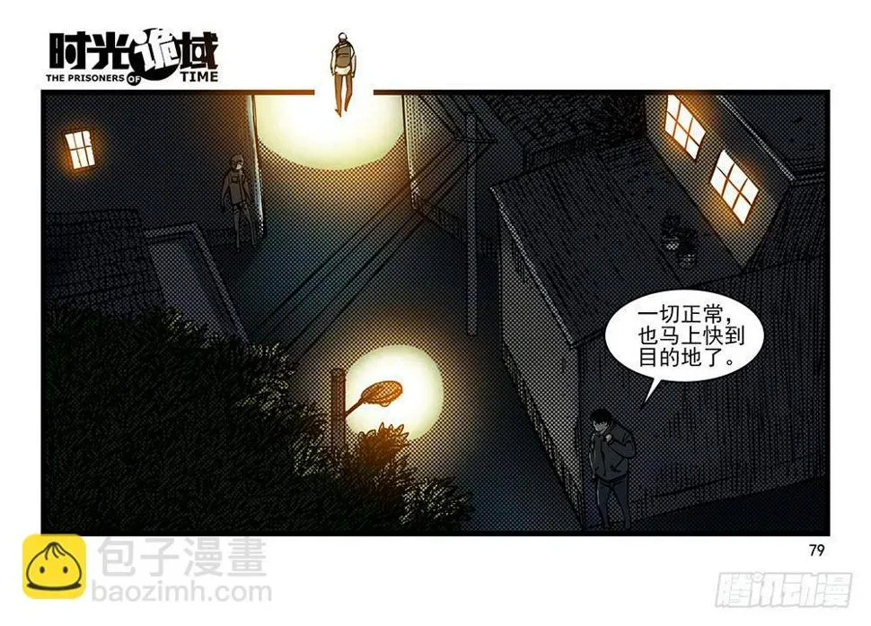 29集 机会与珍惜【下】 第12页