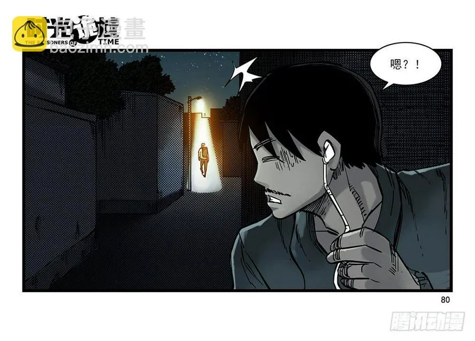 29集 机会与珍惜【下】 第13页
