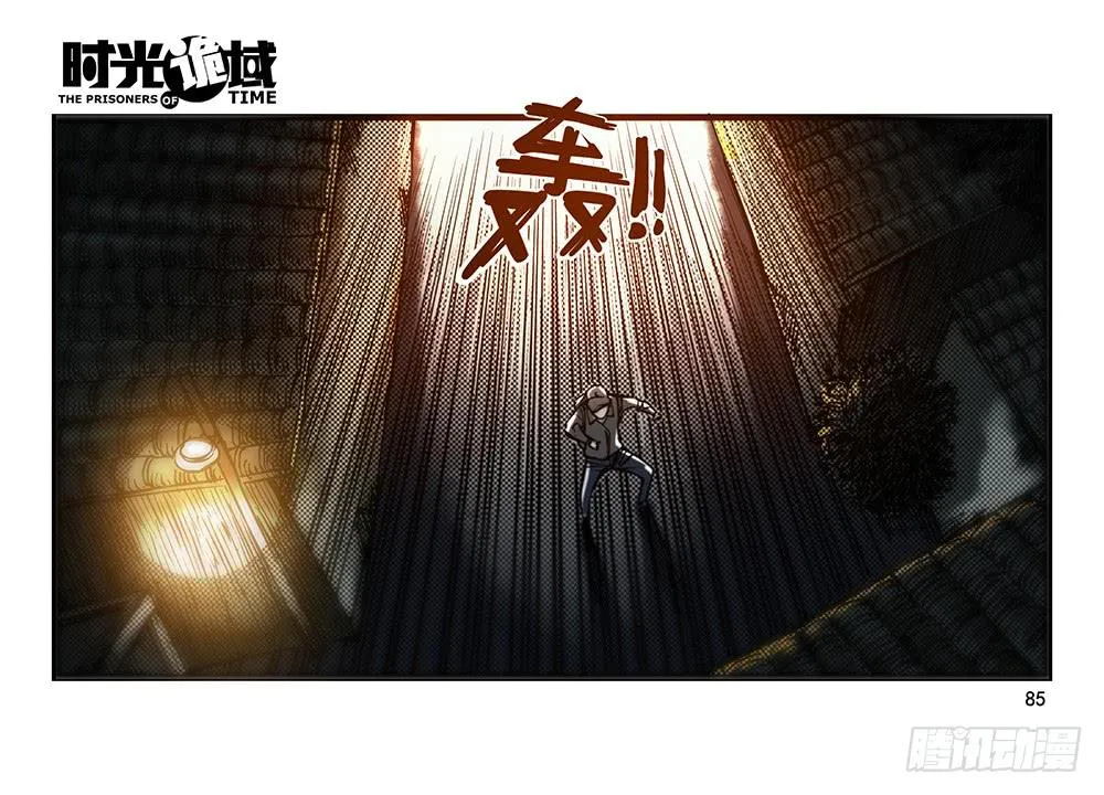 29集 机会与珍惜【下】 第18页