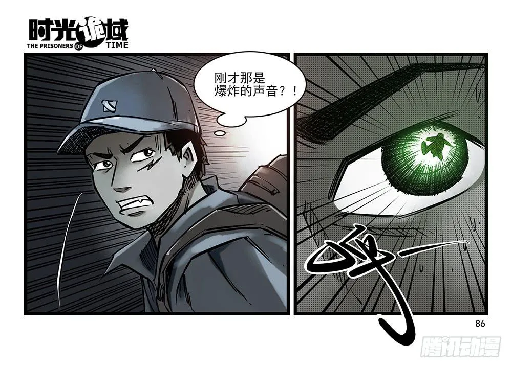 29集 机会与珍惜【下】 第19页