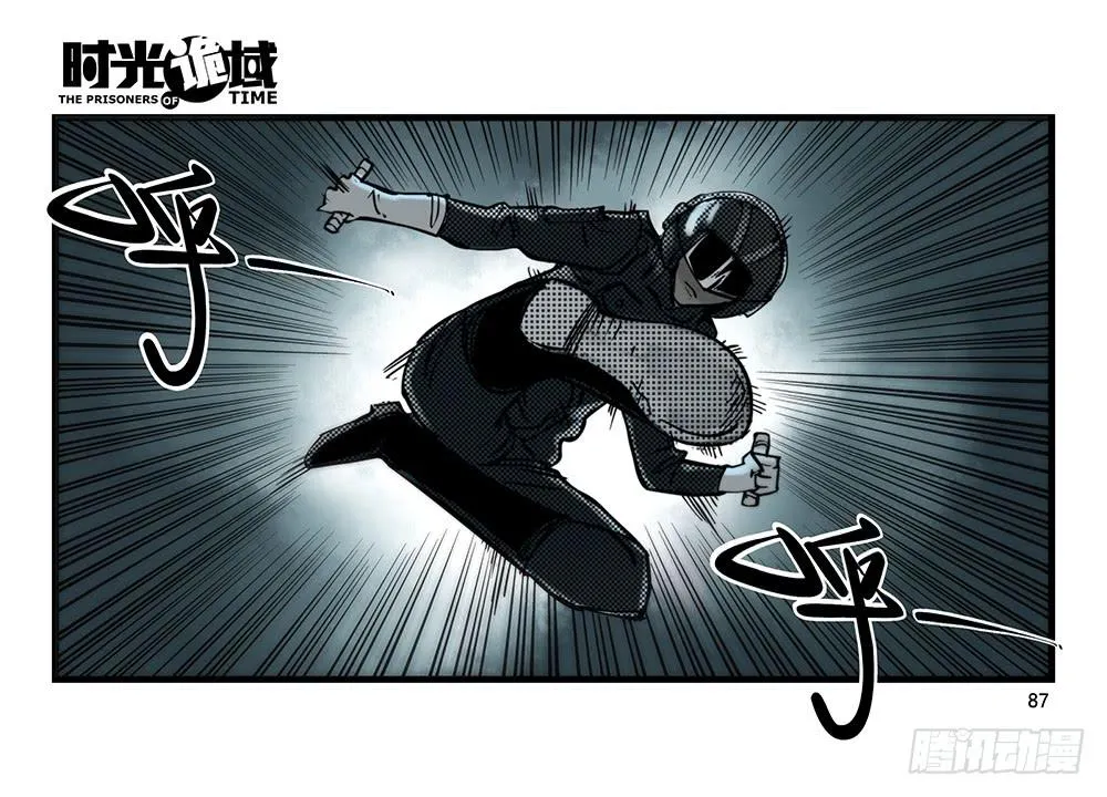 29集 机会与珍惜【下】 第20页